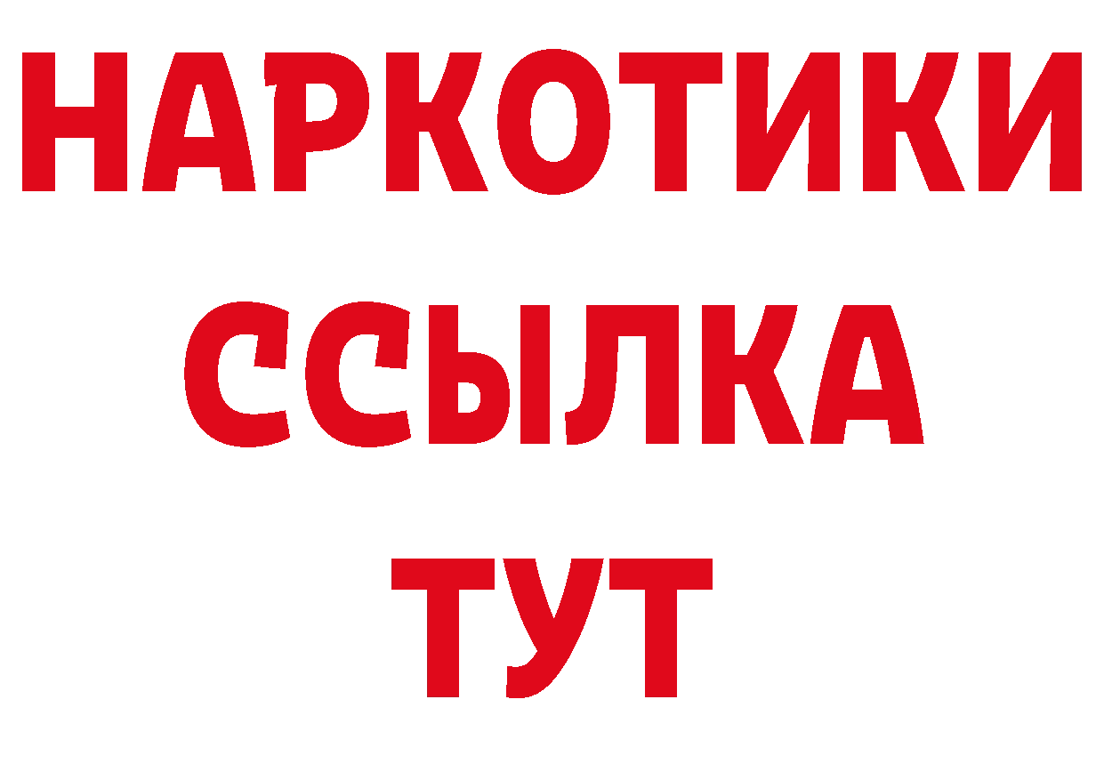 Гашиш убойный как войти нарко площадка blacksprut Починок